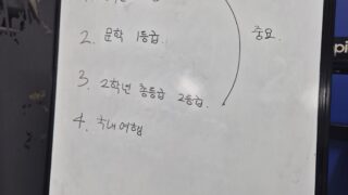 2026.03.07 일본어수업