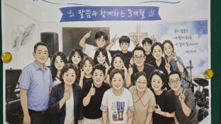 전교인 성경 1독하기